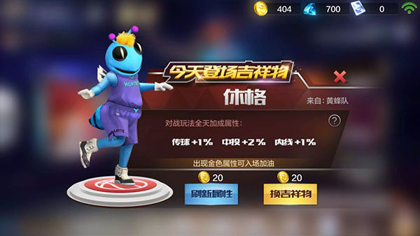 最强美职篮