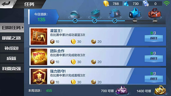 最强美职篮