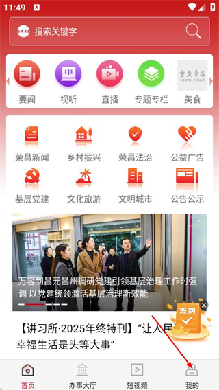 重庆荣昌