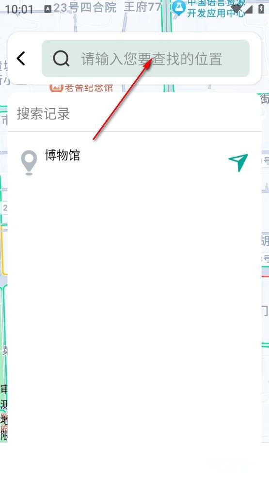 畅行全景导航手机版
