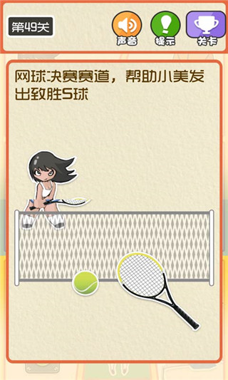 最囧运动会截图0