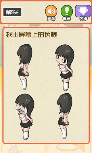 最囧运动会截图1