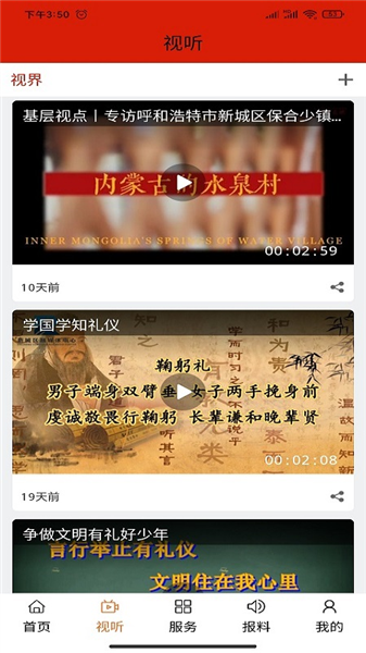 云上新城截图0