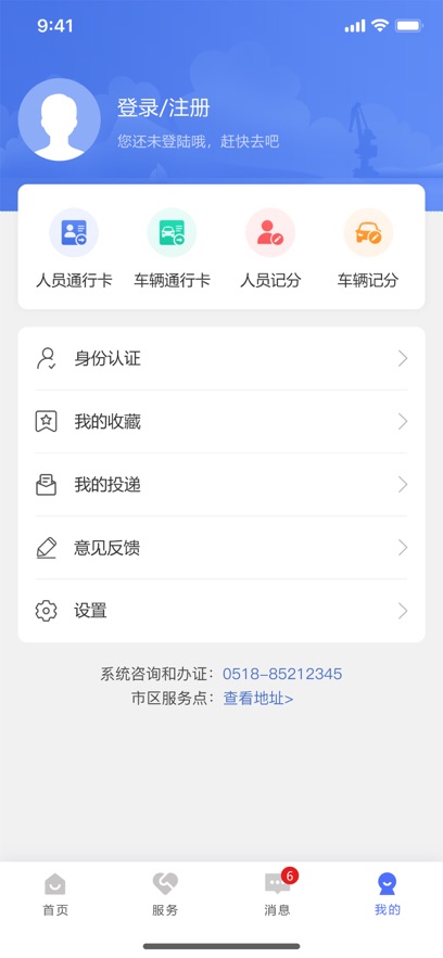 畅行石化  安卓版截图2