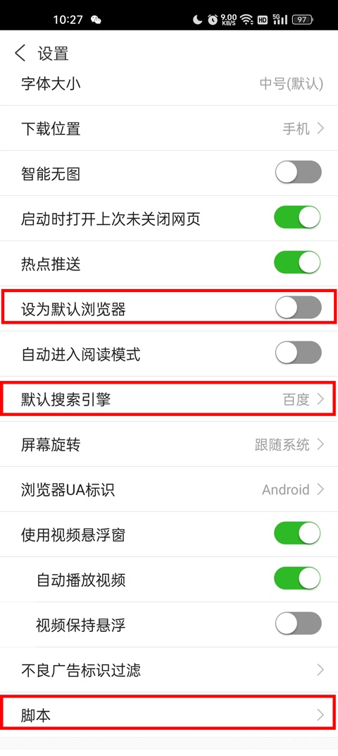 私人私密浏览器