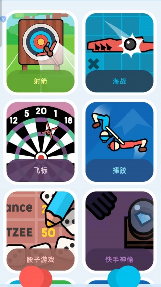 欢乐4人对决截图2
