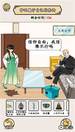 就我眼神好无广告版截图0