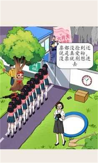 就我眼神好无广告版截图3