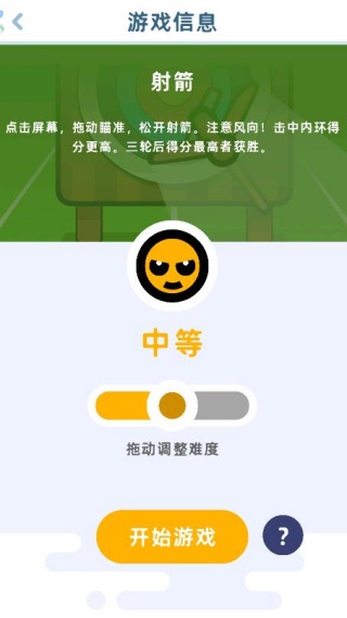 欢乐4人对决