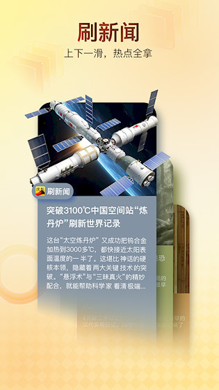 搜狐新闻安卓版截图2