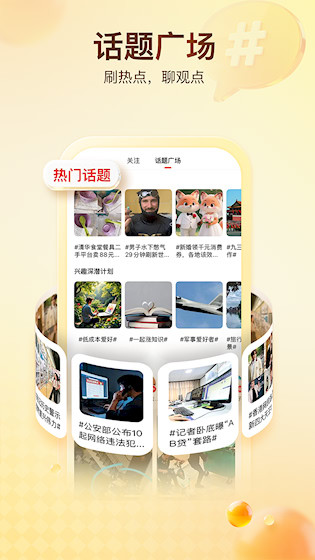 搜狐新闻安卓版截图1