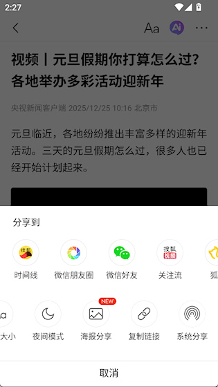 搜狐新闻安卓版