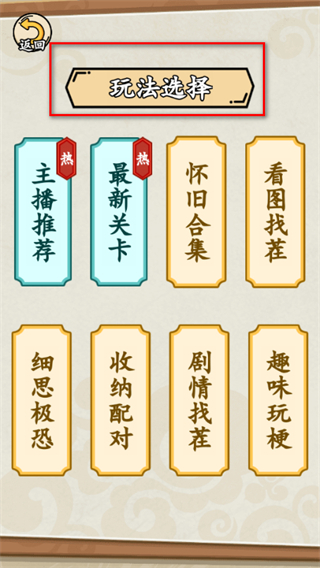 就我眼神好无广告版