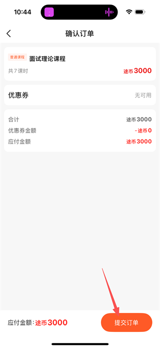 途岸教育