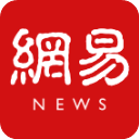 网易新闻国际版