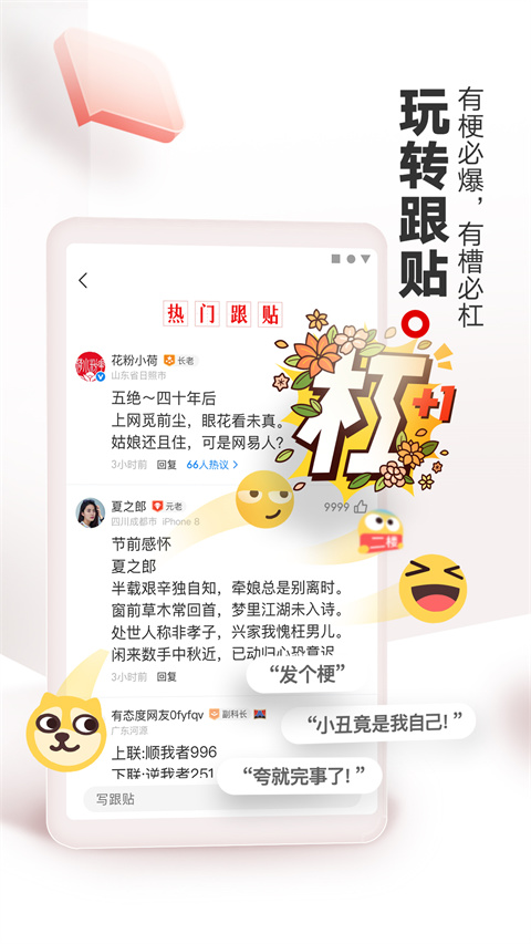 网易新闻国际版截图2