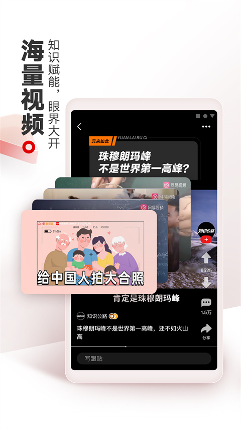 网易新闻国际版截图0
