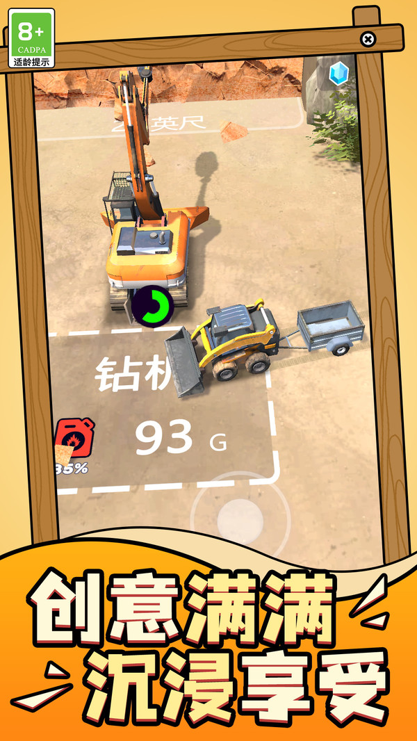 小村庄物语截图0