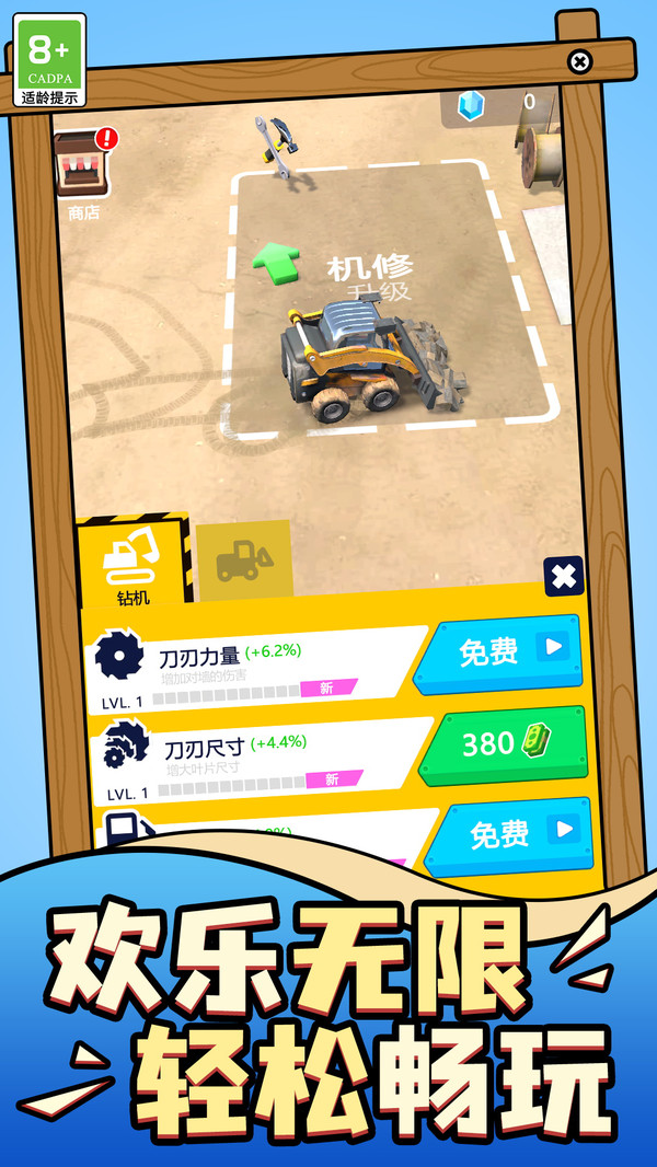 小村庄物语截图2
