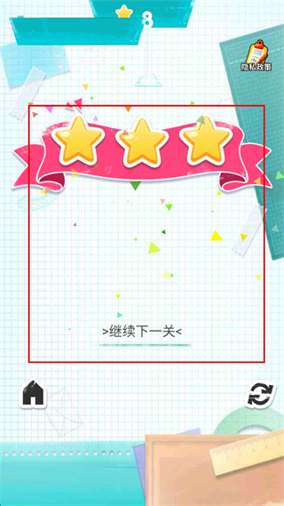 我剪得贼准