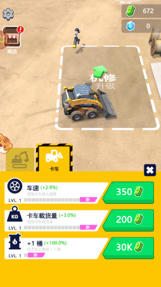 小村庄物语