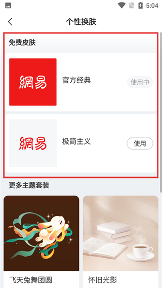 网易新闻国际版