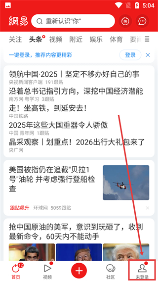 网易新闻国际版