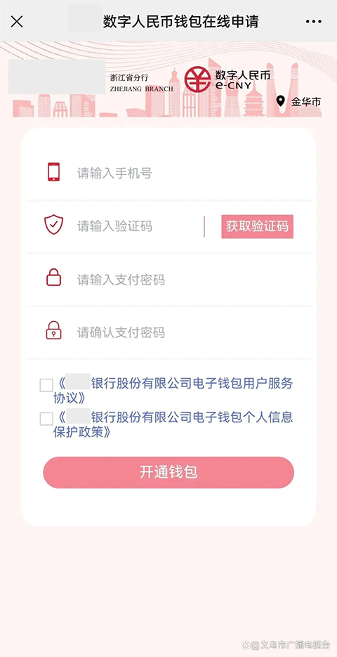 义乌恒风行最新版