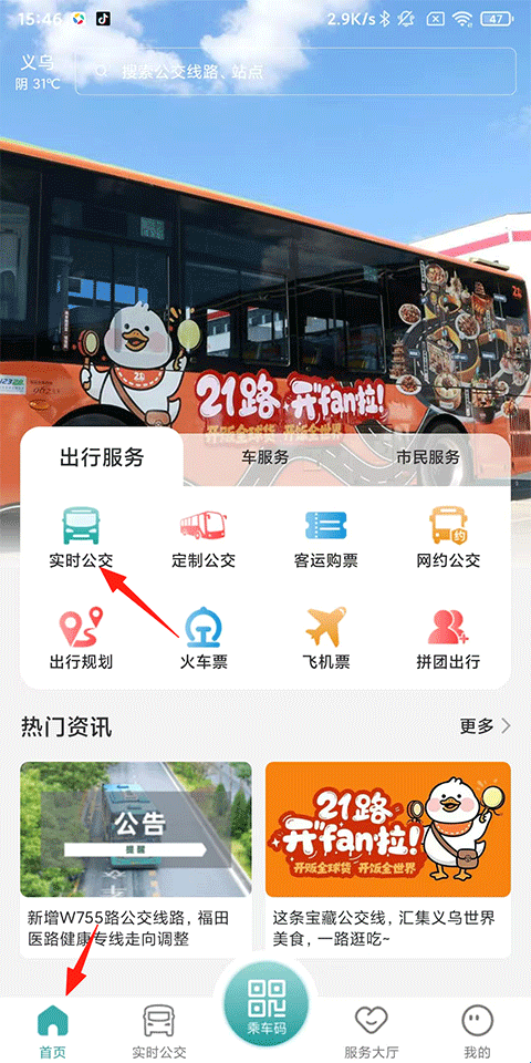 义乌恒风行最新版