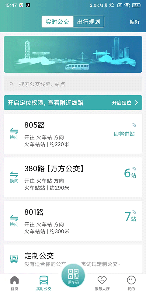 义乌恒风行最新版