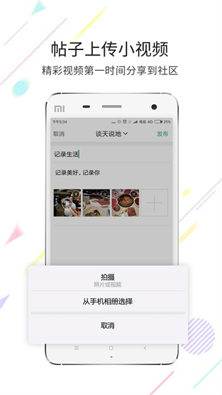 茶竹永川网截图3