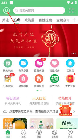 茶竹永川网
