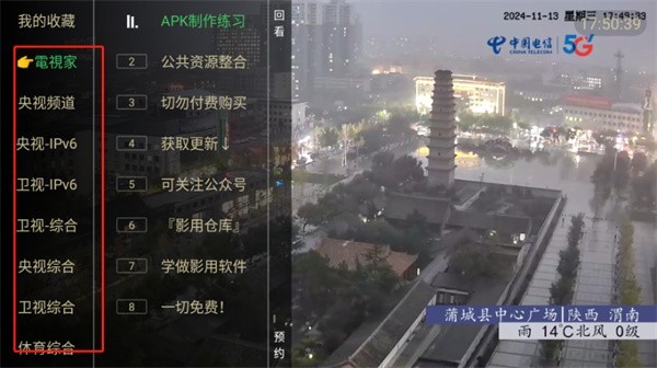 电视家2026新版