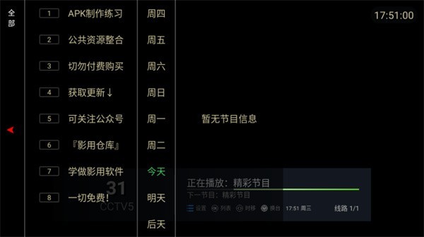 电视家2026新版