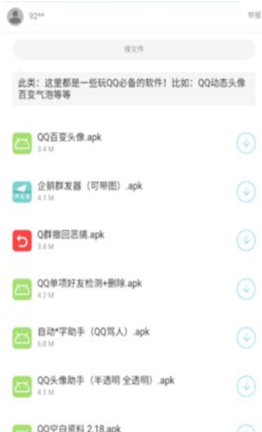 辉少软件库最新版截图2