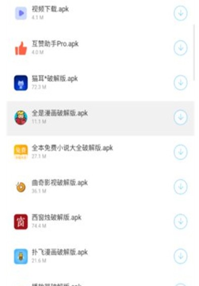 辉少软件库最新版