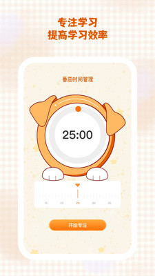 秒学速通截图1