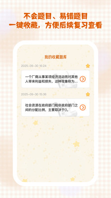 秒学速通截图0