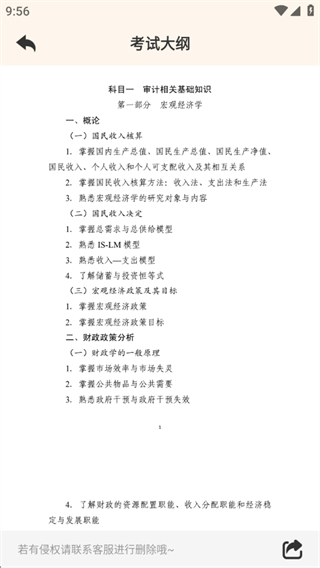 秒学速通