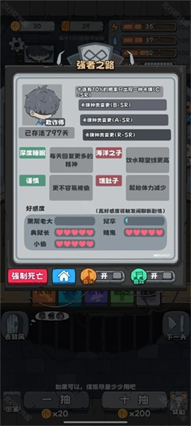 抽卡监狱2安卓版