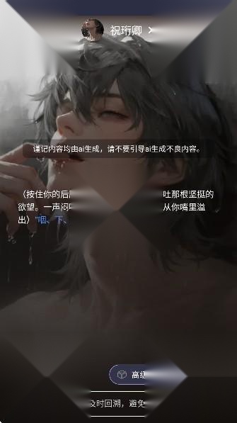 青丘语ai