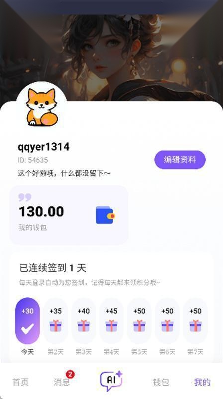 青丘语ai