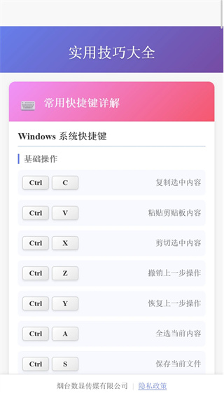 数显盒子截图0