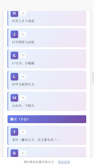 数显盒子截图2