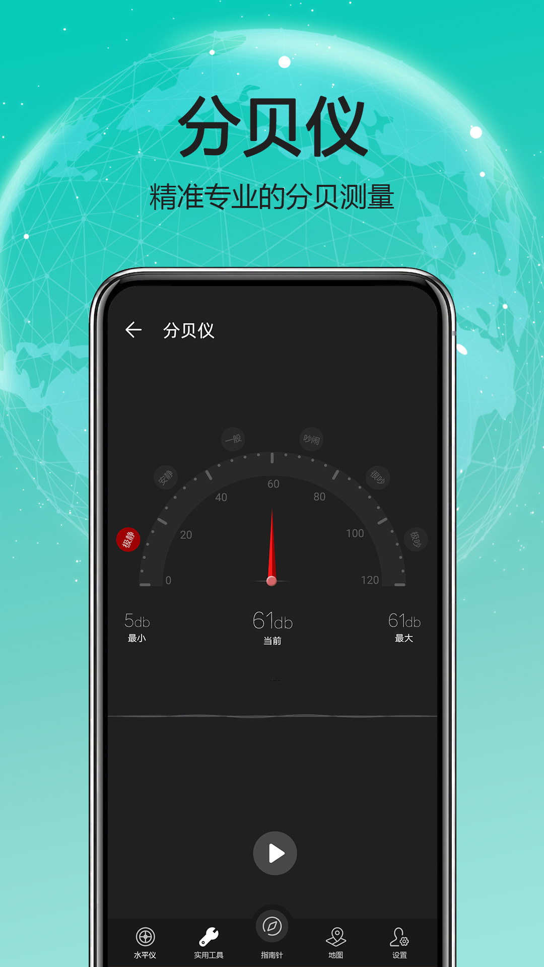 天天指南针截图0