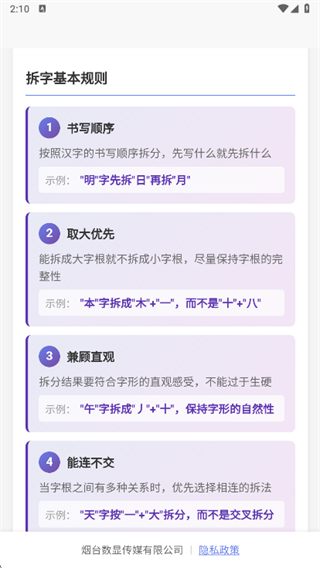 数显盒子