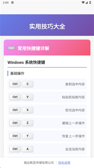 数显盒子