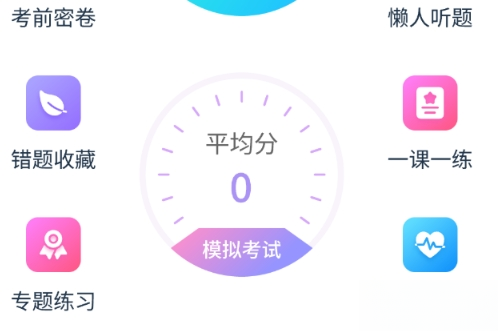 电工证宝典