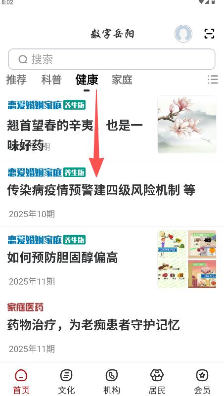 数字岳阳