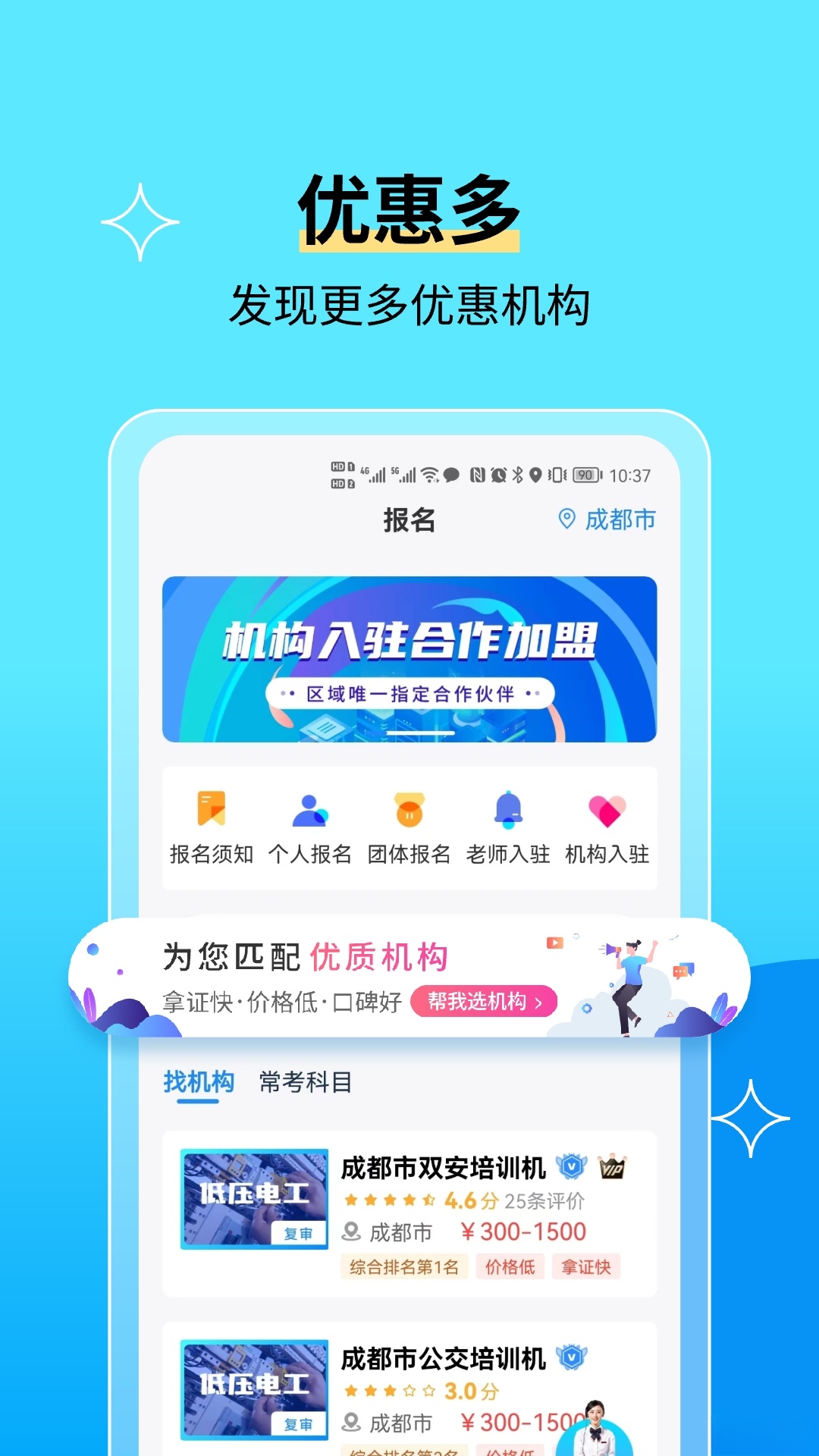 电工证宝典截图3